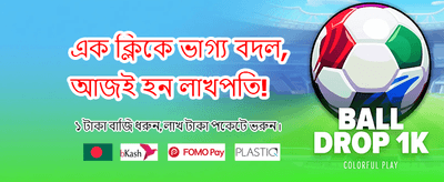 আজই যোগ দিন এবং জিতে নিন