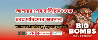 দ্রুত লগইন করে শুরু করুন