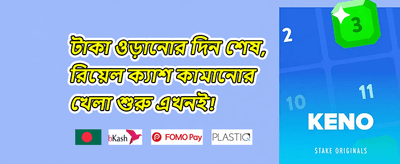 ভিআইপি মেম্বার রিওয়ার্ড promotion