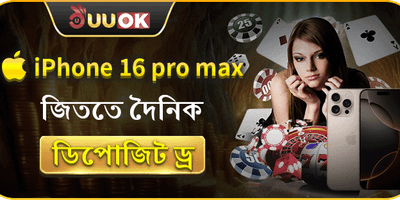 মেগা ডিপোজিট জ্যাকপট promotion